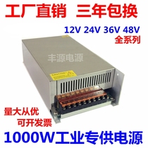 High power 220V to 12V24V40A1000W switch power 48V1200W36V1500W DC transformer