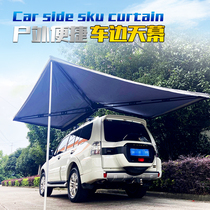 Rotate fast open the Sky Batmobile side tent side tent side account self driving tour car awning rain sunscreen suv off-road
