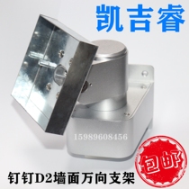 Nail magic point D2 G2 Wall-mounted door edge corner corner full angle applicable bracket Y2 bracket