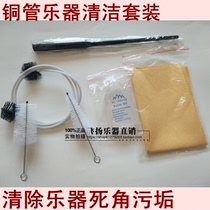 Trumpet instrument cleaning set trumpet trombone maintenance items set brass instrument cleaning tool