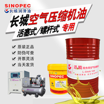 Great Wall air compressor oil DAB150#100#68#DAH46 special oil for medium load screw air compressor