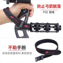 Archery PSE wrist rope to prevent bow and arrow from falling off wristband composite pulley anti bow equipment protection accessories