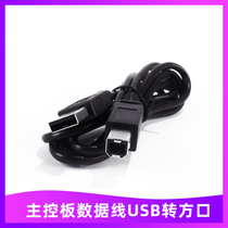 mbot robot main control board power data cable USB to square port-1 3m charging cable adaptation version