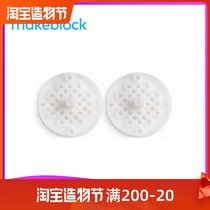 makeblock mbot robot injection timing pulley 90T without steps(2 sets)