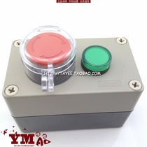 Shanghai Tianyi 22mm two-hole button control switch box emergency stop button indicator light 24v protective cover complete set