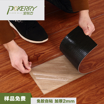 Simulation wood grain thickened wear-resistant waterproof non-slip PVC glue-free self-adhesive stone plastic floor sample free