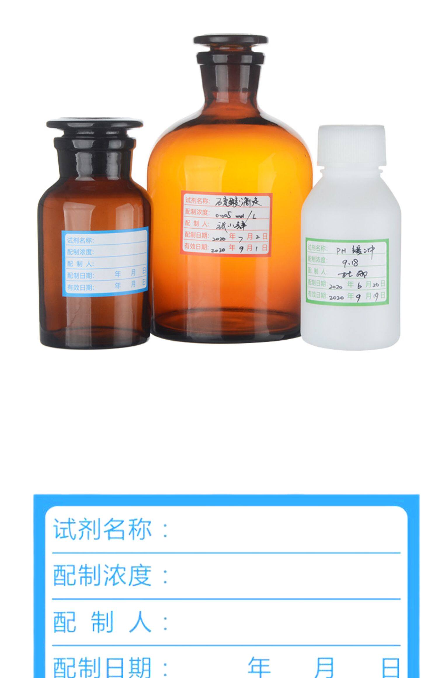 试剂标签纸 10张/本 实验室样品标签贴纸 采样标签贴纸 试剂瓶标签纸