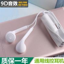 Suitable for oppoA11x headphone cable oppo A9 noise reduction A11x in-ear A9x bass PCHM30 with microphone opopa0
