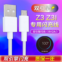 Suitable for vivoZ3i standard version of the data cable Android mobile phone flash charge Z3i charger cable original Luo Deshi