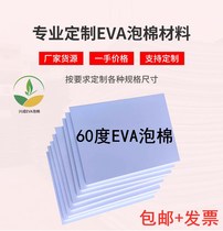 60 degree stiffened high density eva foam material anti-collision shock absorber plate cos Prop making sheet lining custom