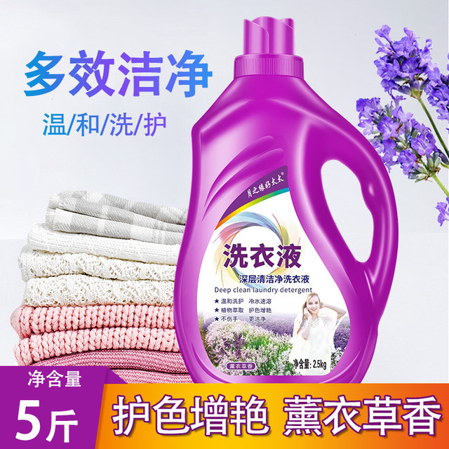 ໂປໂມຊັ່ນ 5 catties large bucket Yuezhiyuan Good Wife Laundry Detergent Lavender Scent Long-lasting Batch Hand Washing Hand Full Box 5