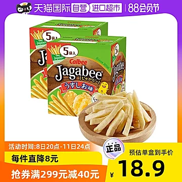 卡乐比薯条三兄弟80g*2盒[2元优惠券]-寻折猪