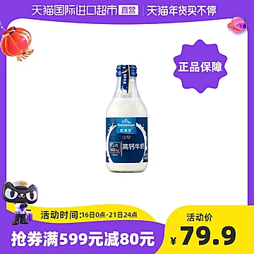 欧德堡德国进口珍挚高钙牛奶190ml*8瓶[3元优惠券]-寻折猪