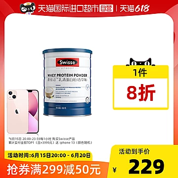 【热巴同款】Swisse乳清蛋白质粉450g*1[60元优惠券]-寻折猪