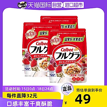 日本进口卡乐比水果麦片燕麦片代餐700g*3袋[1元优惠券]-寻折猪