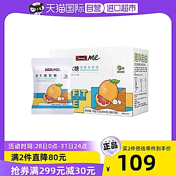 【自营】Swisseme斯维诗益生菌软糖2.5g*60[30元优惠券]-寻折猪