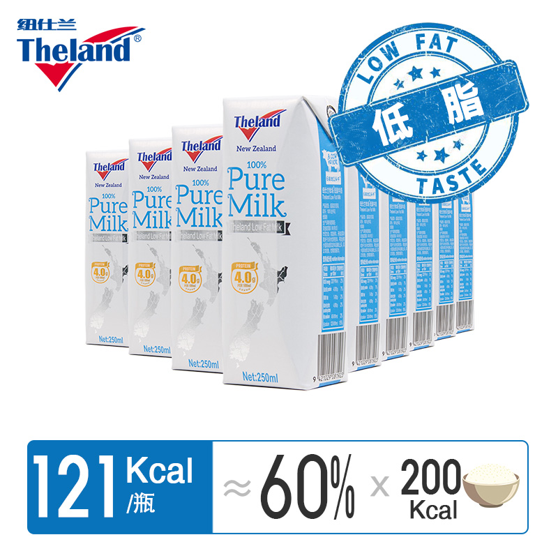 lightly raise new zealand imported new zealand 4.0 excellent milk protein low fat breakfast milk 250ml*24 fcl
