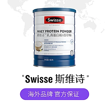 【热巴同款】Swisse乳清蛋白质粉450g*1[60元优惠券]-寻折猪