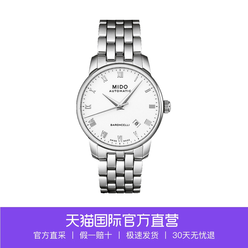 【直营】美度(mido)手表贝伦赛丽系列机械男表m8600.4.26.
