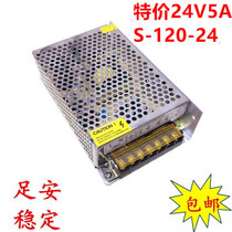 Special price 24v5a S-120w 130mm volume plc voltage regulator 220V to 24V DC switching power supply