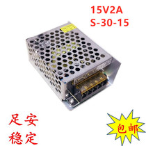 15V2A S-30W control supervision access building intercom LED light DC regulated switching power supply
