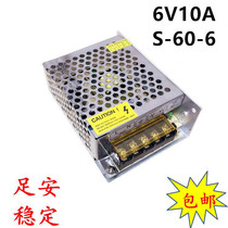 6V10A small size display screen monitoring 6V60W DC switching power supply