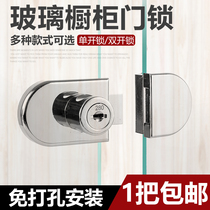 Glass door lock-door door free opening sliding door yi men ju tai suo window locks serrated lock display cabinet