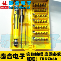 (100% original flying deer) high quality 45 in one screwdriver disassembly tool screwdriver