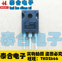 (Taihe Electronics) New original original W9NB80 TO-3P stock in stock welcome to purchase