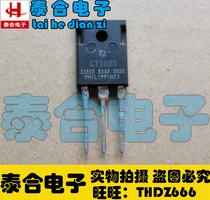 (Taihe Electronics) New original original CT1025 TO-3P stock in stock welcome to purchase