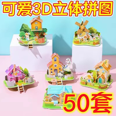 3D Solid Jigsaw Puzzle DIY Puzzle Toy Paper Puzzle Children Parent-child Toys Kindergarten Prize Birthday Gift-Taobao