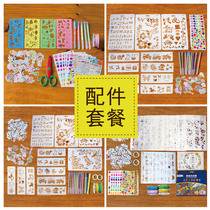 Photo album diy handmade material kindergarten growth Handbook baby commemorative sticker making tool accessories