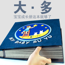 Large-capacity baby growth record album diy homemade creative commemorative book Children Childrens Day gifts
