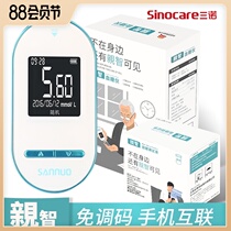 Sinocare smart pro-smart blood glucose blood glucose meter test strip Medical household diabetes tester automatic free adjustment 50 pieces