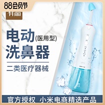 Xiaomi Youpin electric nose washer Household adults and children second second test sinusitis nasal rinser Rhinitis spray