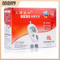 Sanuo Anzhun blood glucose test strip 50 pieces Blood glucose tester household