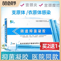 Gynecological antibacterial gel Mycoplasma Chlamydia bacterial fungus mold vaginitis cervicitis vaginal discharge abnormality