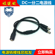 Full copper DC 1 2 dc1 2 dc1 tow 2 dc1 tow 2 power cord length 45cm monitored power cord