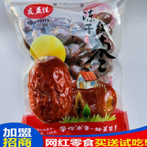 Youyijia oil-free crispy dates freeze-dried jujube non-fried seedless crispy drying Xinjiang special crispy red dates crispy jujube