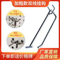 Cave board accessories supermarket shelves double-line adhesive hook rack display rack mobile phone accessories extended adhesive hook price tag