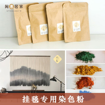 Leisure Hui tapestry dye Cotton rope dye Old clothes renovation cook-free pure cotton linen handmade tie-dye change color powder