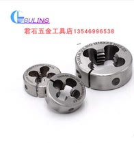 Taiwan GULING adjustable fine tooth round plate teeth M10M20*0 5*0 75*1 5 Cobalt-containing high-speed steel element teeth