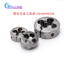 Taiwan GULING American made adjustable fine teeth round teeth UNF0-80 Cobalt high speed steel yuan teeth UNF3 4-16