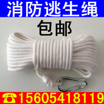 Steel wire core fire rope flame retardant safety rope Home emergency escape rope high-rise fire protection Lifesaving Rope Insurance Rope