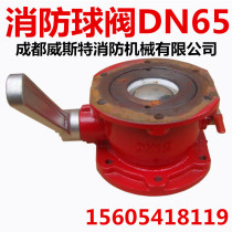 Fire Ball Valve DN65 Fire Water Cannon Special Ball Valve Two Pass Ball Valves Chengdu Westfire Machinery Co.