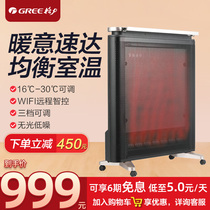 Gree heater household heater energy-saving electric heating intelligent silent electric heater living room high-power stove