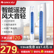 Gree electric fan household floor fan dormitory silent shaking head remote control tower leafless fan bedroom vertical tower fan