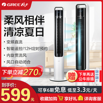 gree (gree) electric fan DC variable frequency household remote control floor fan vertical tower fan FLZ-09X63Bg