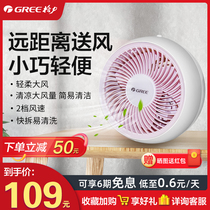 Gree Mini small desk fan mechanical Home Office student dormitory low noise and large air volume turn page Hongyun fan
