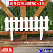Plastic fence fence Courtyard White Fence Decoration Garden Flowers Altar Kindergarten Christmas Fence Fence Small Fence
